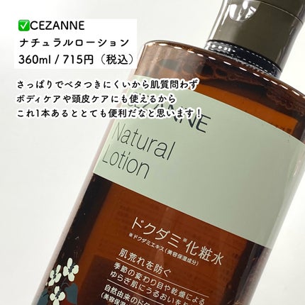 明色美顔水 薬用化粧水/美顔/化粧水を使ったクチコミ(3枚目)