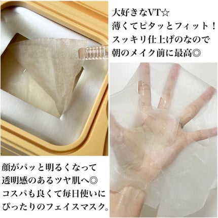 CICA デイリースージングマスク/VT/シートマスク・パックを使ったクチコミ(3枚目)