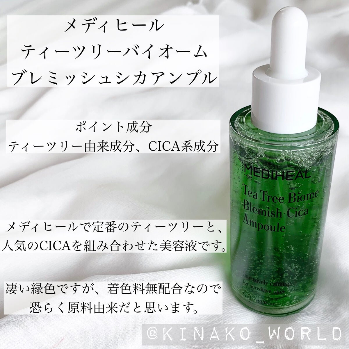 ティーツリーバイオーム ブレミッシュシカアンプル/MEDIHEAL/美容液を使ったクチコミ(2枚目)