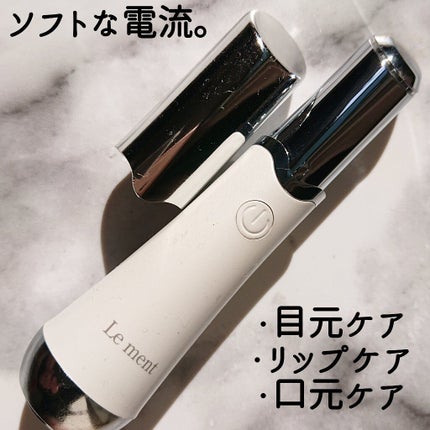 アイケアプロ/Le ment/美顔器・マッサージを使ったクチコミ(2枚目)