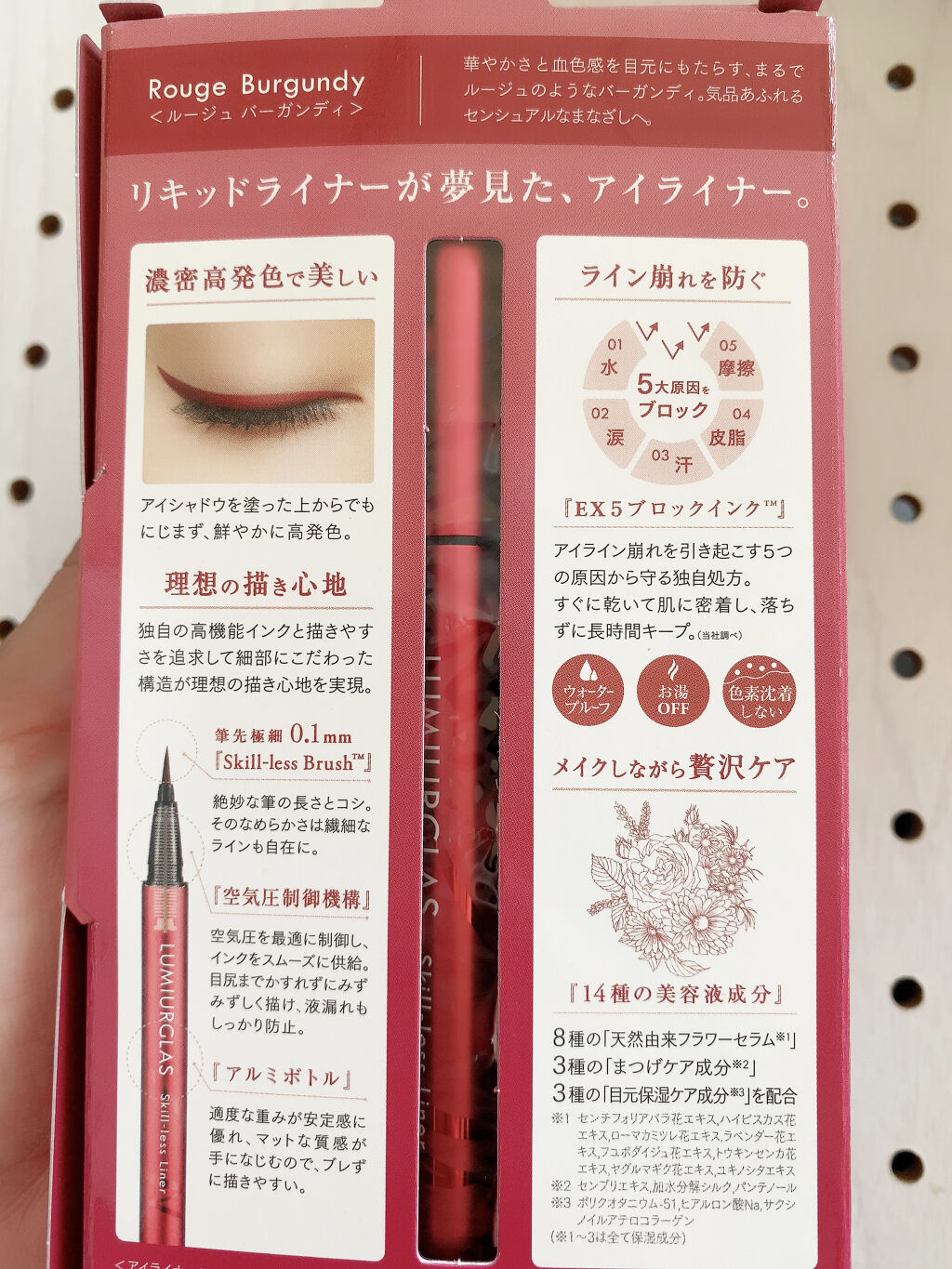 スキルレスライナー/LUMIURGLAS/リキッドアイライナーを使ったクチコミ（3枚目）