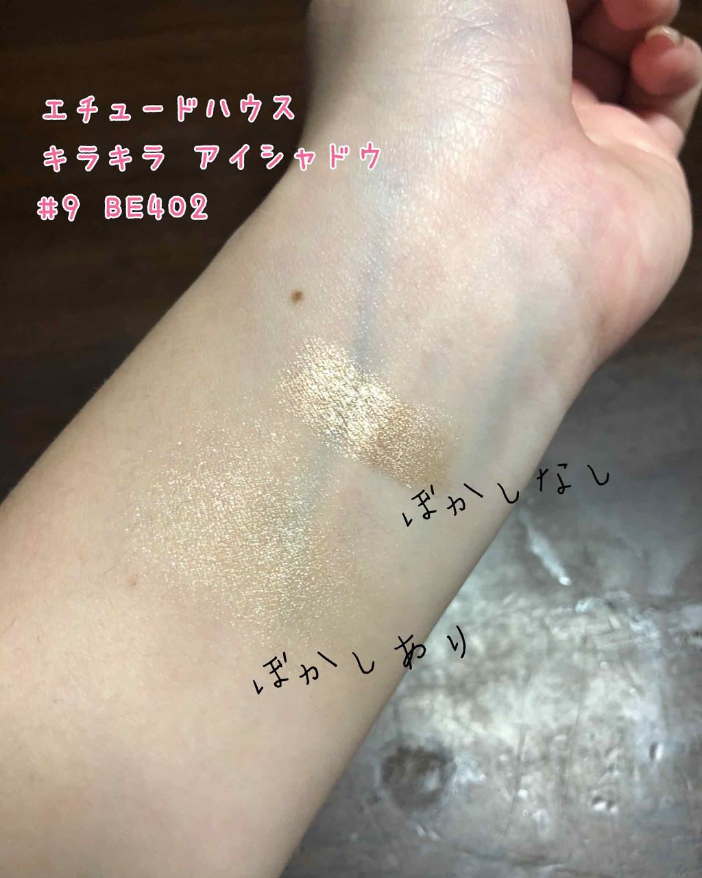 キラキラ アイシャドウ/ETUDE/スティックアイシャドウを使ったクチコミ（2枚目）