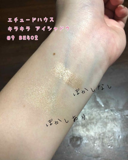 キラキラ アイシャドウ/ETUDE/スティックアイシャドウを使ったクチコミ(2枚目)