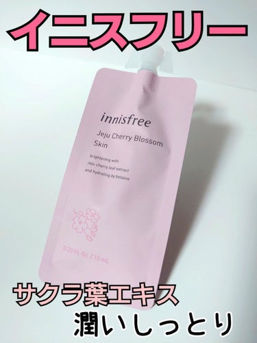 innisfree チェリーブロッサム スキンのクチコミ「詳細レビューです❣️
🌟innisfree🌟チェリーブロッサム スキン🌟
イニスフリーのレチシ.....」（1枚目）