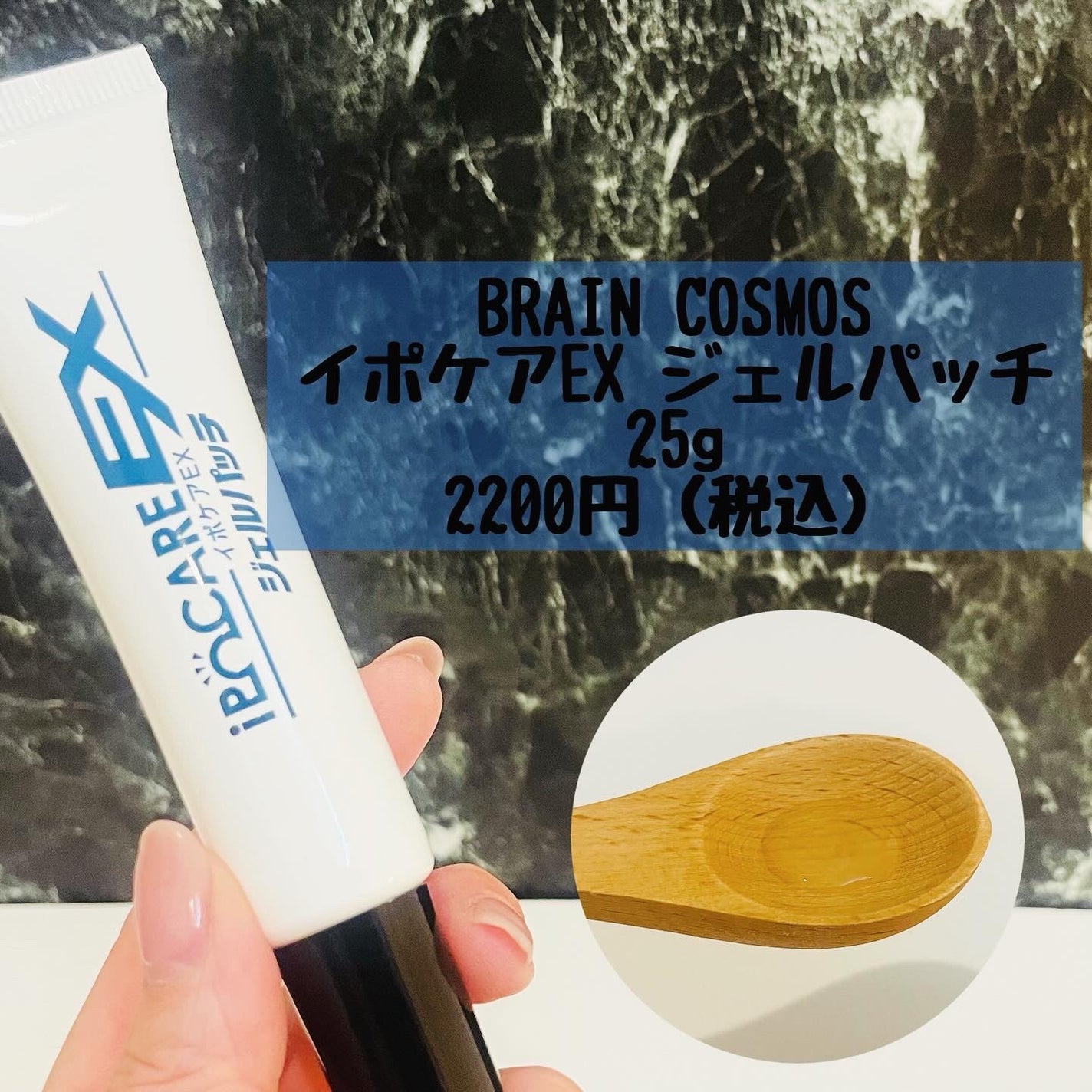 イポケアEX ジェルパッチ/ブレーンコスモス/その他スキンケアを使ったクチコミ(2枚目)