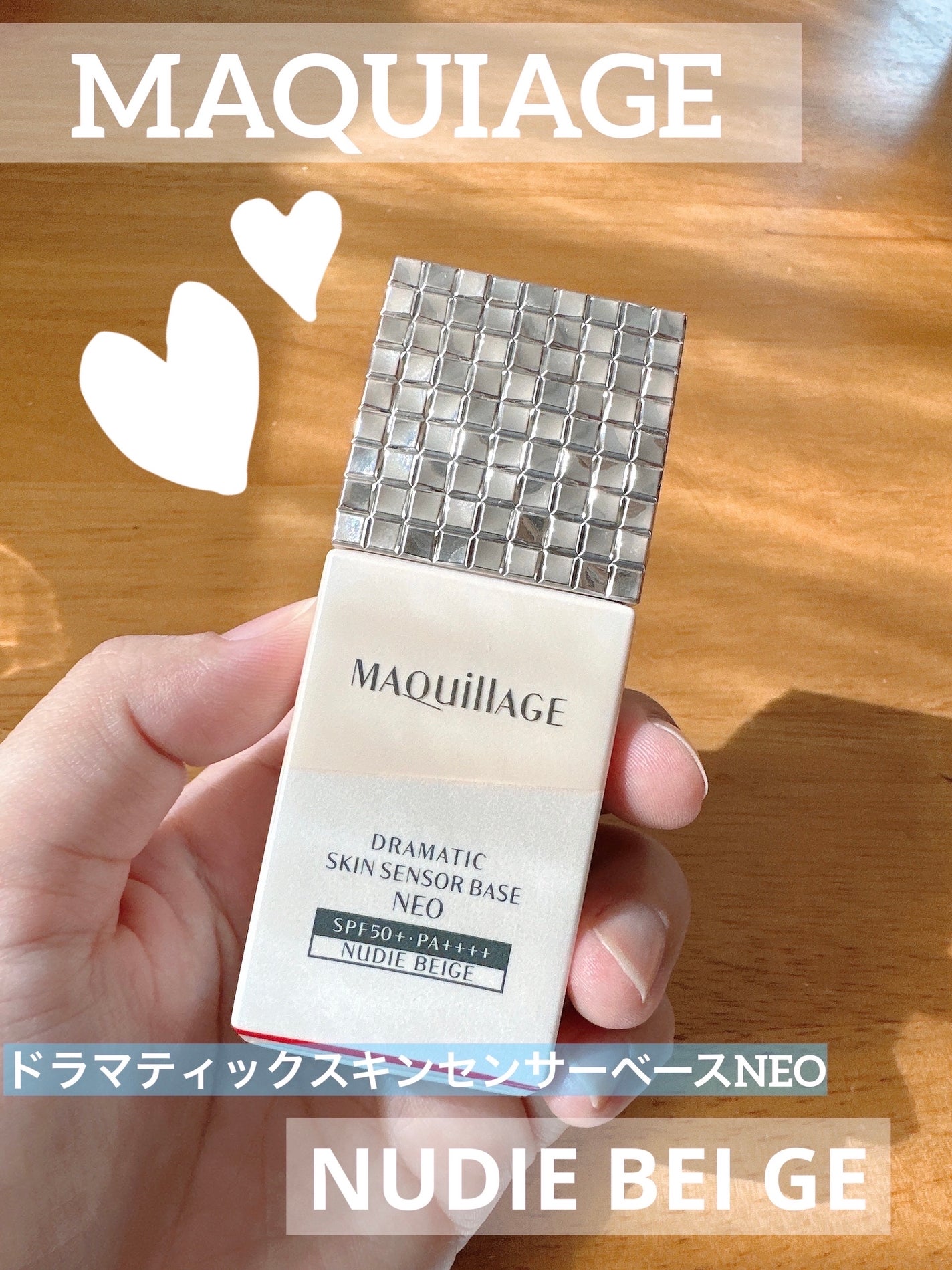 ドラマティックスキンセンサーベース NEO/マキアージュ/化粧下地を使ったクチコミ(1枚目)