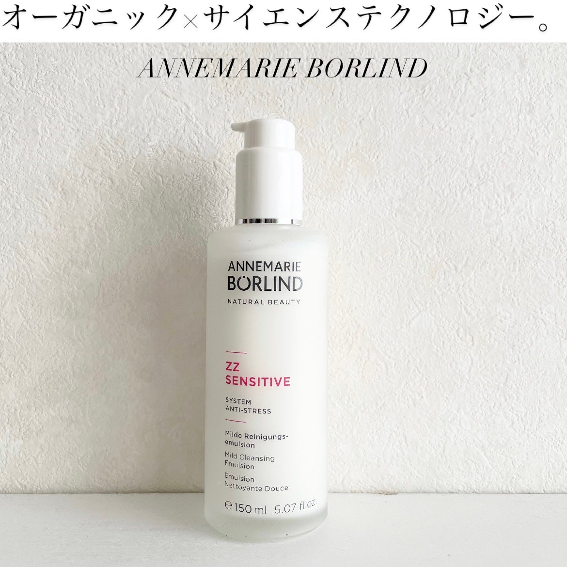 ZZ マイルド クレンジング エマルジョン/ANNEMARIE BÖRLIND/ミルククレンジングを使ったクチコミ(1枚目)