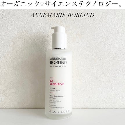 ZZ マイルド クレンジング エマルジョン/ANNEMARIE BÖRLIND/ミルククレンジングを使ったクチコミ(1枚目)