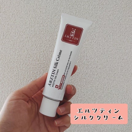 シルククリーム/エルツティン/美容液を使ったクチコミ(1枚目)