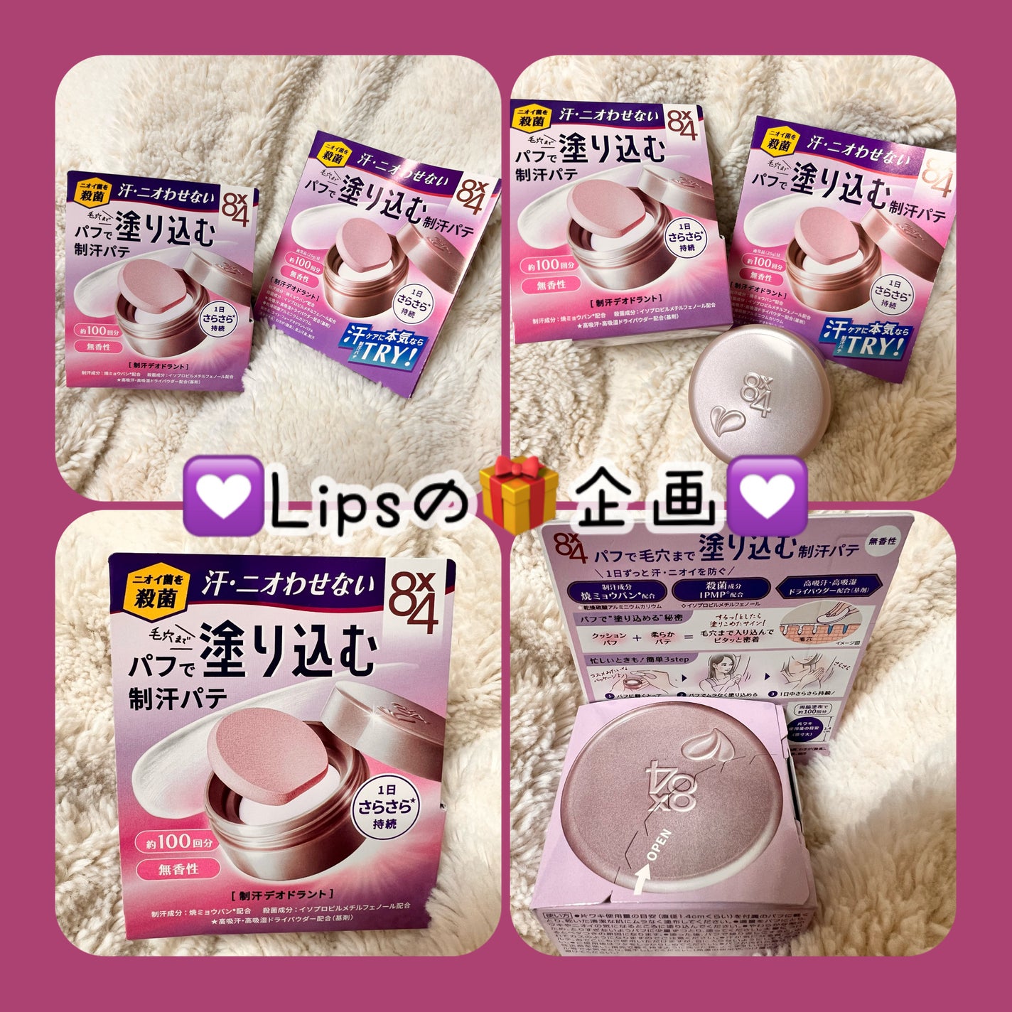 8x4 デオドラントパテ【医薬部外品】/8x4/デオドラント・制汗剤を使ったクチコミ(2枚目)