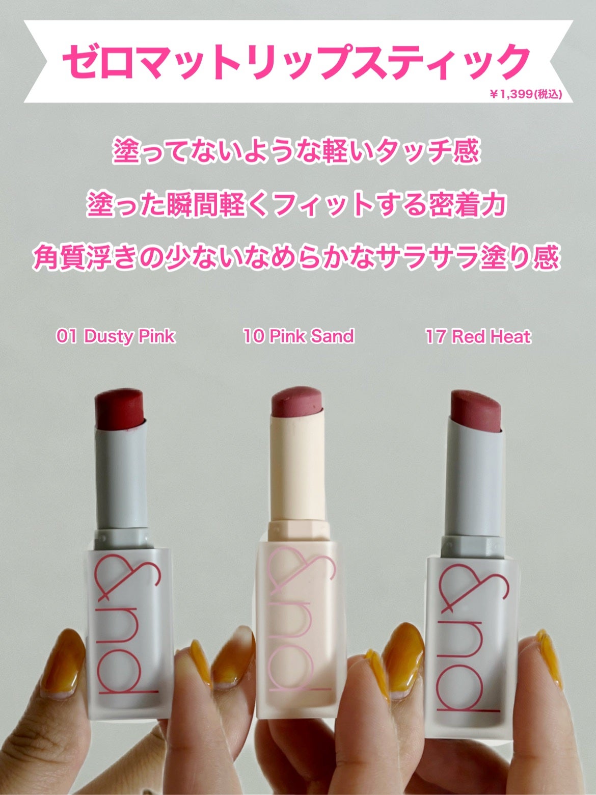 ゼロマットリップスティック/rom&nd/口紅を使ったクチコミ(2枚目)