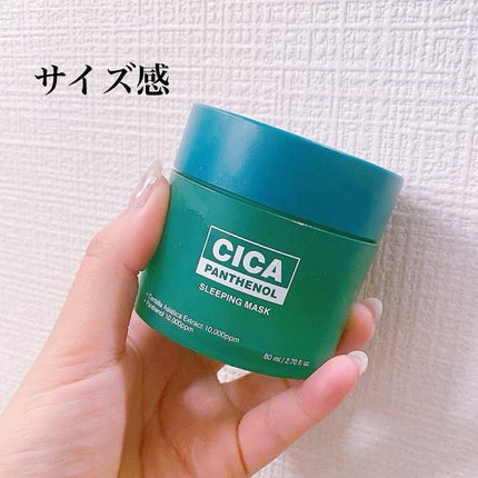 シカパンテノールスリーピングマスク/SNP/フェイスクリームを使ったクチコミ(2枚目)
