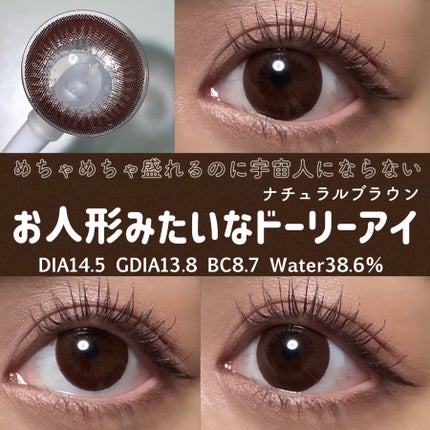 エバーカラーワンデー ナチュラル/エバーカラー/ワンデー(1DAY)カラコンを使ったクチコミ(5枚目)