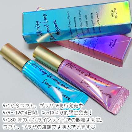 オールデイ ロング アンド カール マスカラ/Milk Touch/マスカラを使ったクチコミ(5枚目)