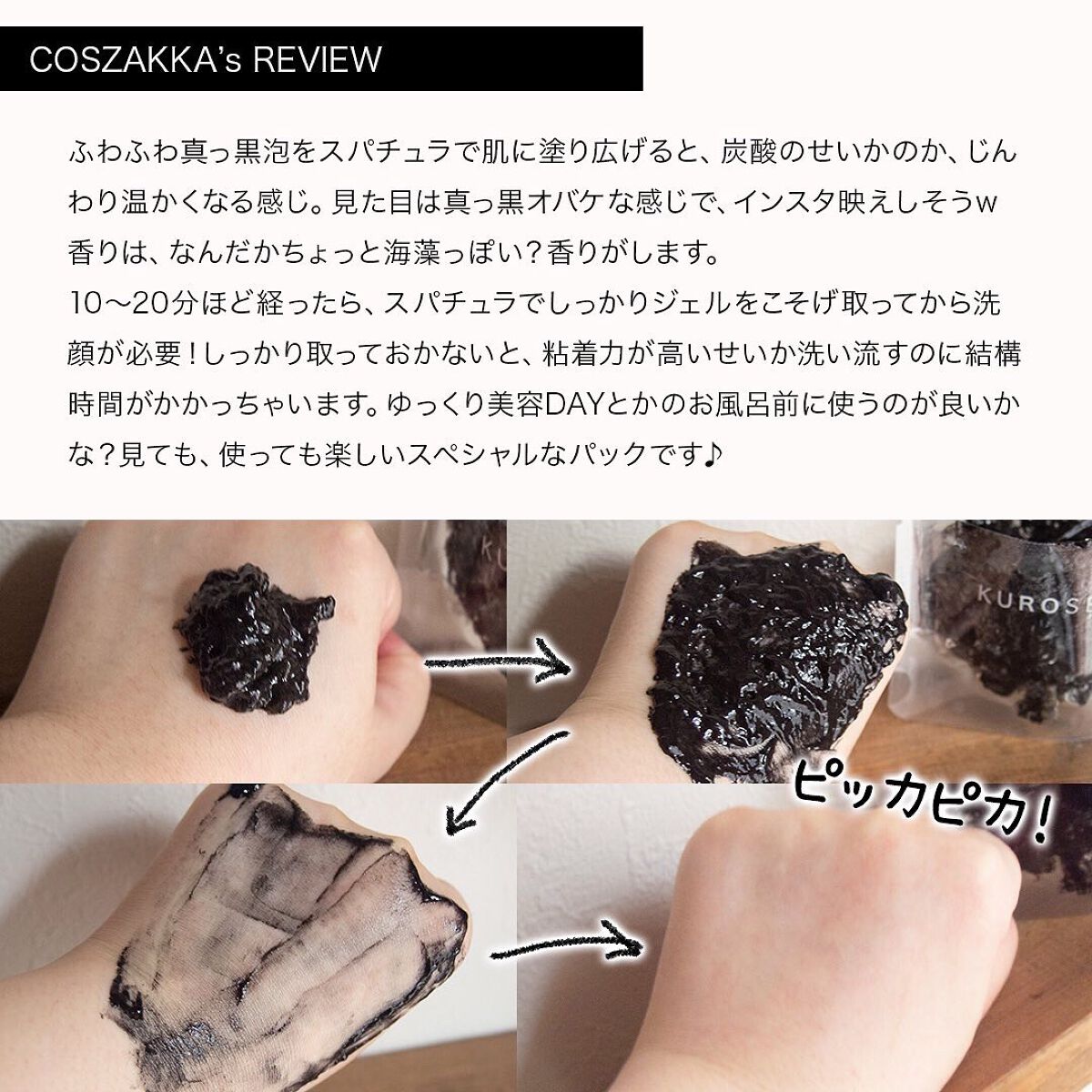 を使ったクチコミ（3枚目）