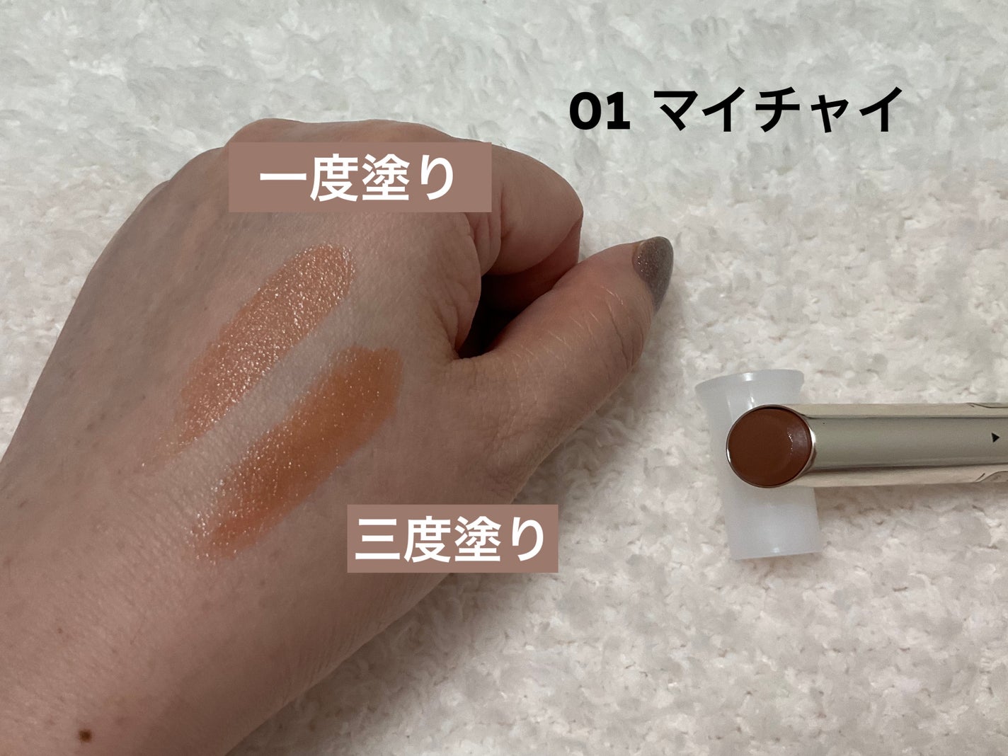 RMK デューイーメルト リップカラー/RMK/口紅を使ったクチコミ(2枚目)