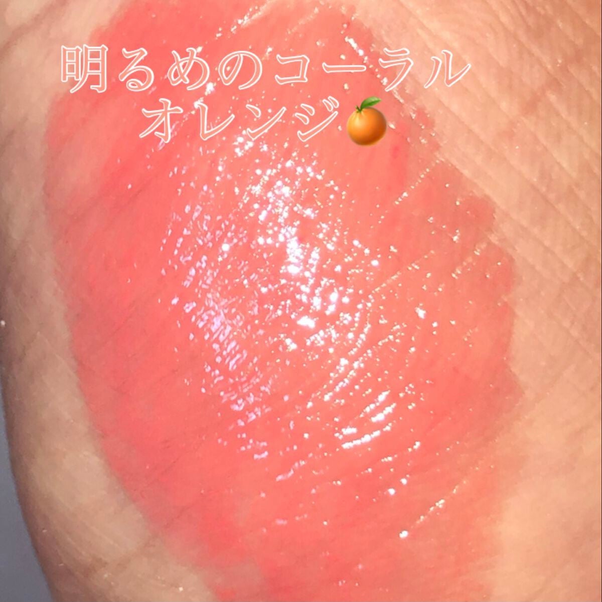 ムードグロウリップスティック/dasique/口紅を使ったクチコミ(3枚目)