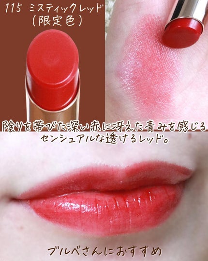 オペラ リップティント N/OPERA/リップティントを使ったクチコミ(5枚目)