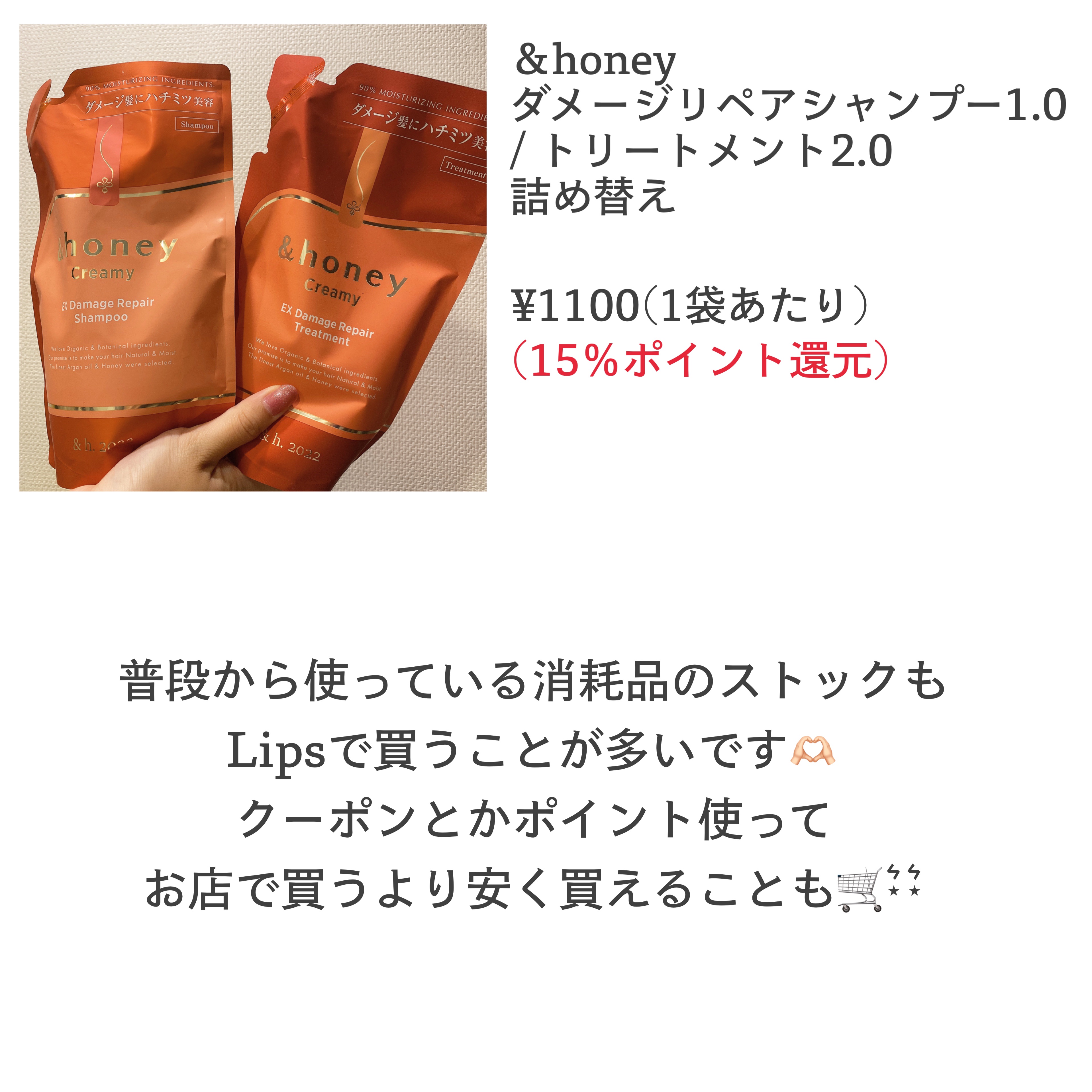 Creamy EXダメージリペアシャンプー1.0/ヘアトリートメント2.0/&honey/市販シャンプーを使ったクチコミ（3枚目）