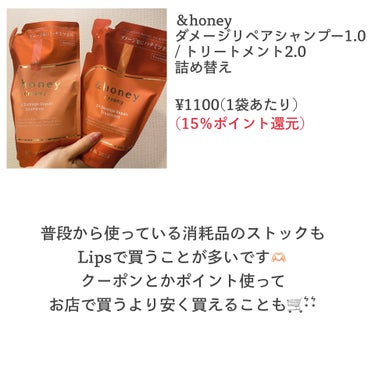 Creamy EXダメージリペアシャンプー1.0/ヘアトリートメント2.0/&honey/シャンプー・コンディショナーを使ったクチコミ（3枚目）