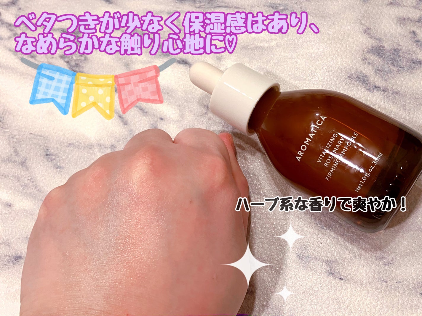 バイタライジング ローズマリー ファーミング アンプル/AROMATICA/美容液を使ったクチコミ(3枚目)