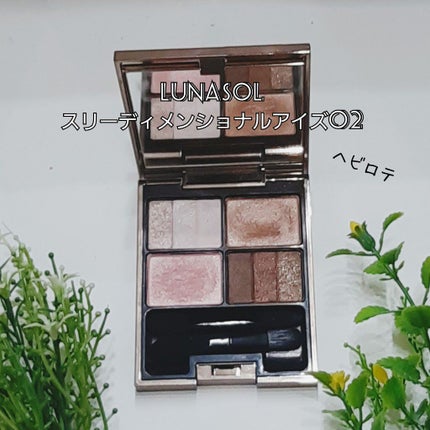 スリーディメンショナルアイズ/LUNASOL/アイシャドウパレットを使ったクチコミ(1枚目)