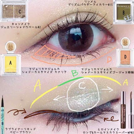 ジュエリーシャドウベール/キャンメイク/アイシャドウパレットを使ったクチコミ(2枚目)