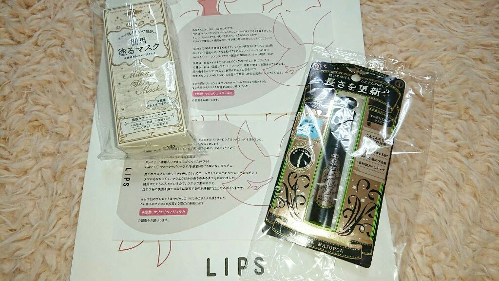 ミルキースキンマスク/マジョリカ マジョルカ/化粧下地を使ったクチコミ（1枚目）