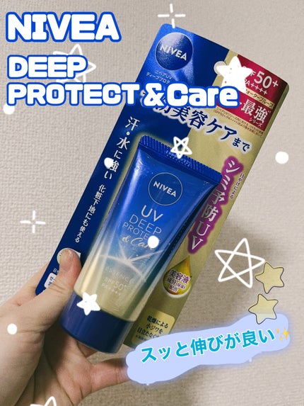 ニベアUV ディープ プロテクト&ケア エッセンス/ニベア/日焼け止めローションを使ったクチコミ(1枚目)