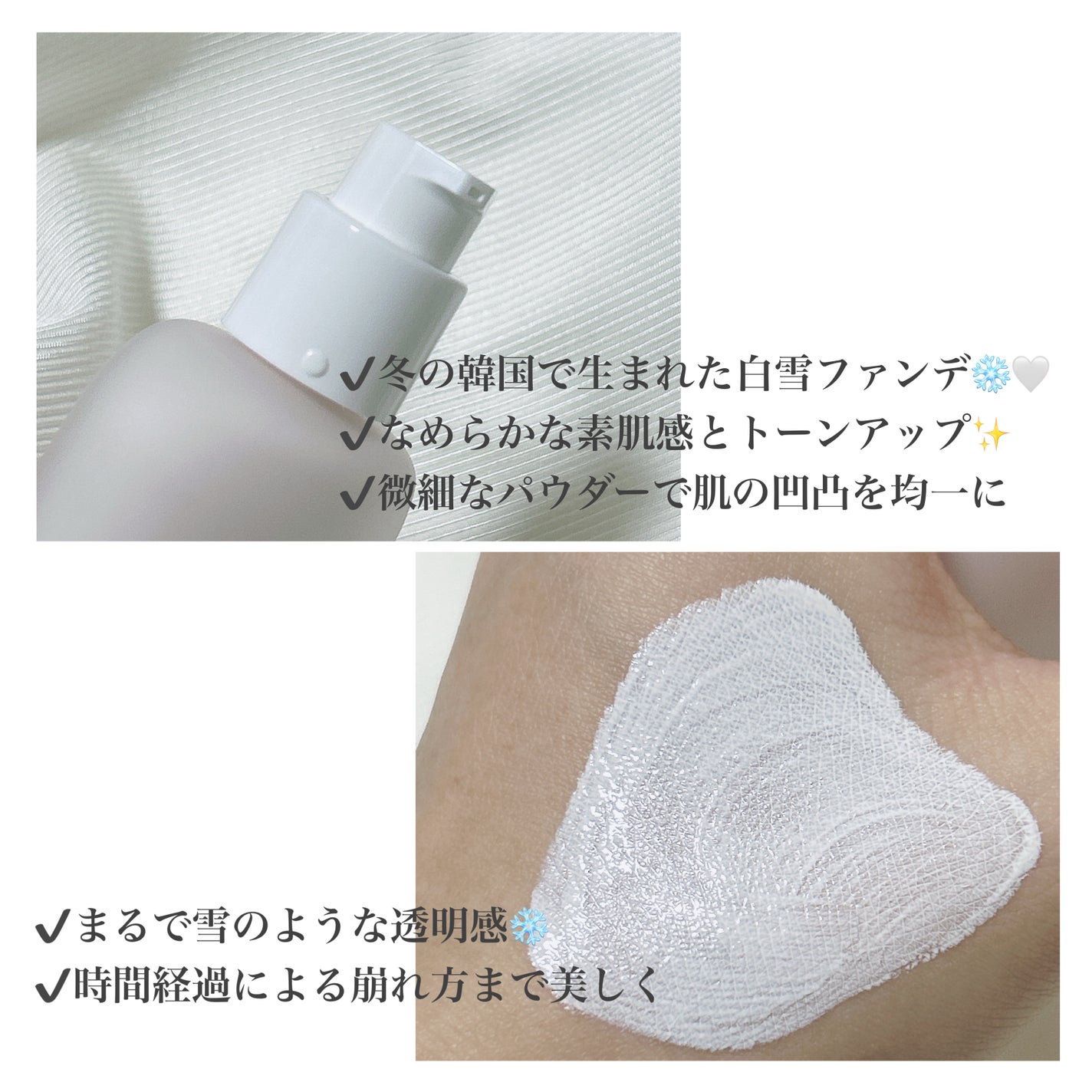 トーンアップベースデイリーファンデーション 白雪/Ameli/リキッドファンデーションを使ったクチコミ(2枚目)