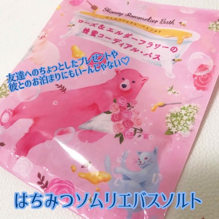 charley バスソルトのクチコミ「\とっても可愛いバスソルト/
はちみつソムリエバスソルト
ローズ&エンダーフラワーの香り
天.....」(1枚目)