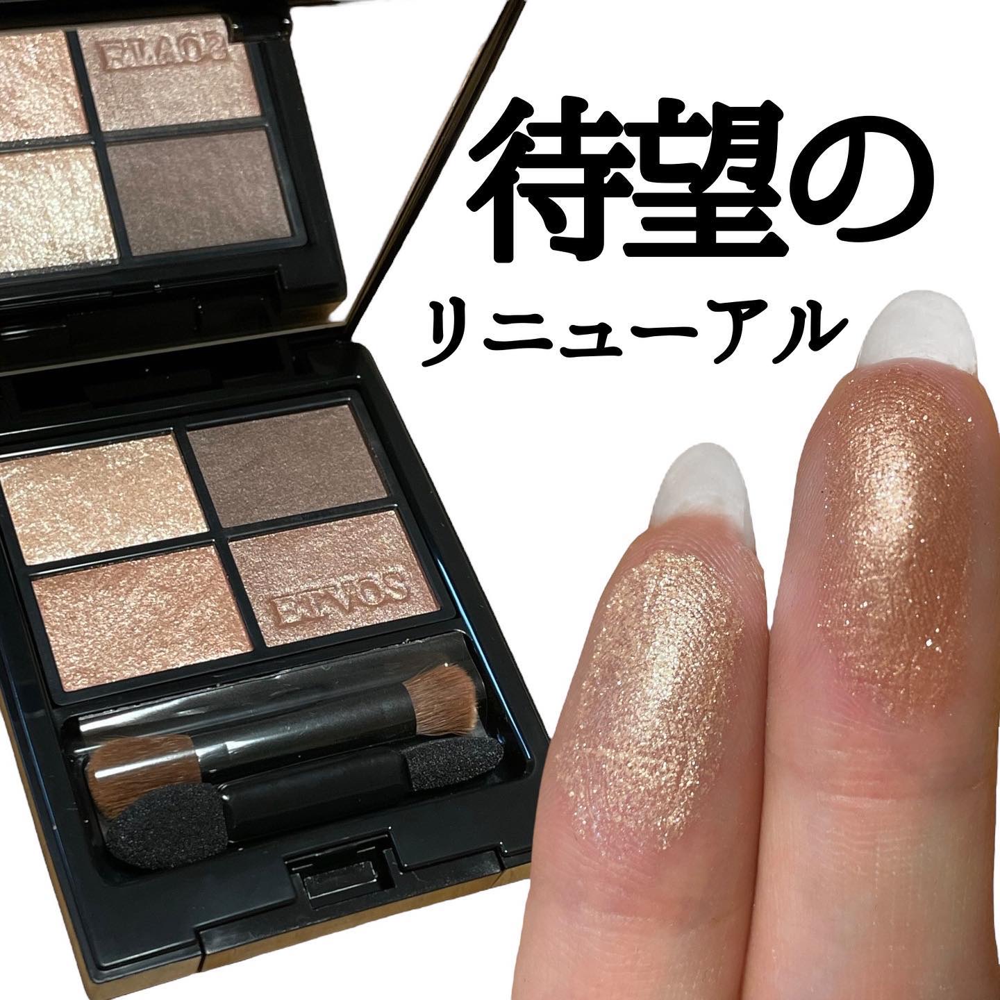 ミネラルクラッシィシャドー/エトヴォス/アイシャドウパレットを使ったクチコミ（1枚目）