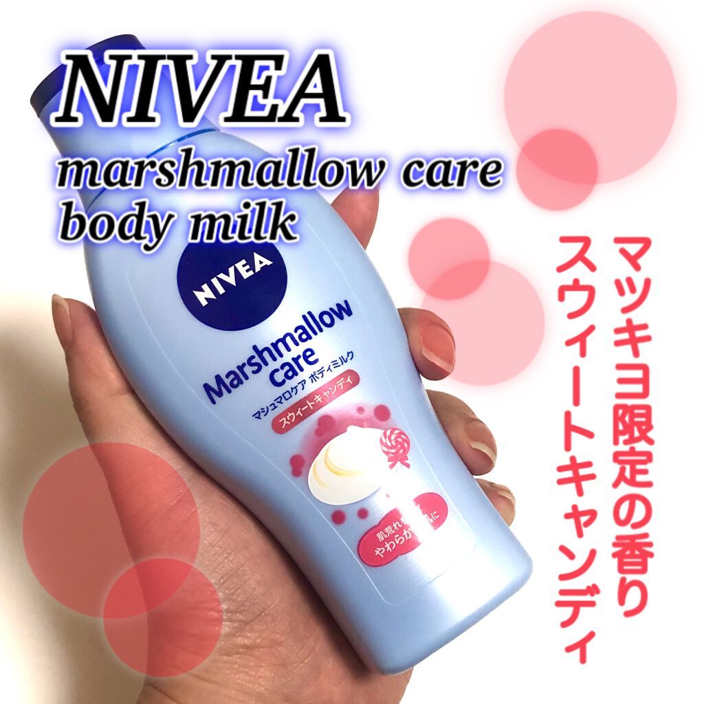 マシュマロケアボディミルク シルキーフラワーの香り/ニベア/ボディミルクを使ったクチコミ(1枚目)