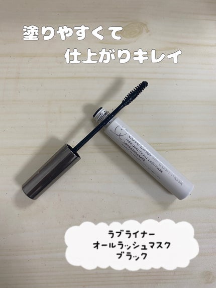 ラブ・ライナー オールラッシュマスク/ラブ・ライナー/マスカラを使ったクチコミ(1枚目)