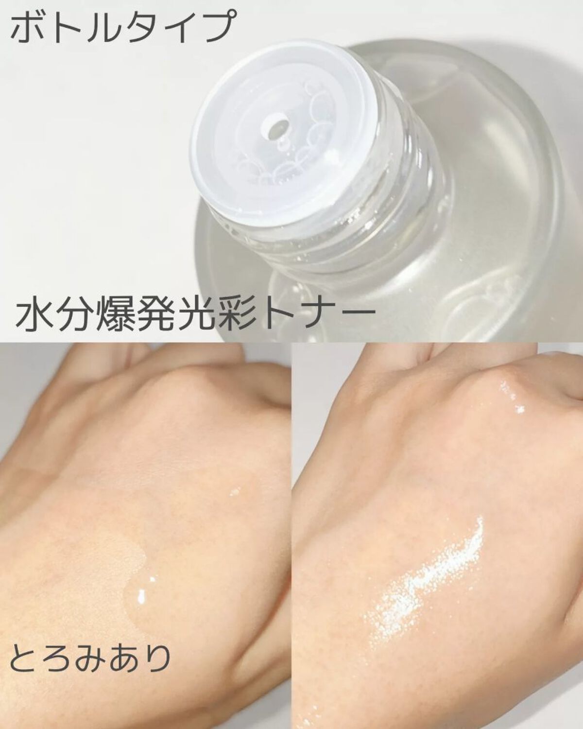 ブレッシングオブスプラウトラディアンストナー/HAYEJIN/化粧水を使ったクチコミ（3枚目）