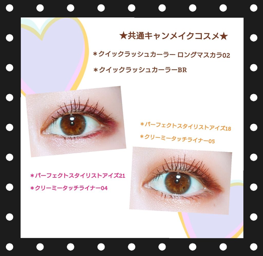 クイックラッシュカーラー/キャンメイク/マスカラ下地を使ったクチコミ（2枚目）