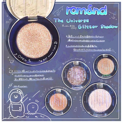 グリッター シャドウ カラー/rom&nd/グリッターを使ったクチコミ(1枚目)