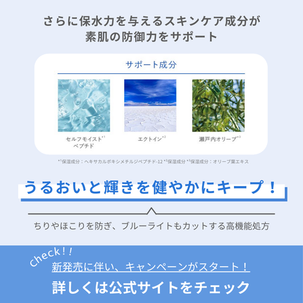 アンプルール WプロテクトUV ブライト+/アンプルール/日焼け止めミルクを使ったクチコミ(3枚目)