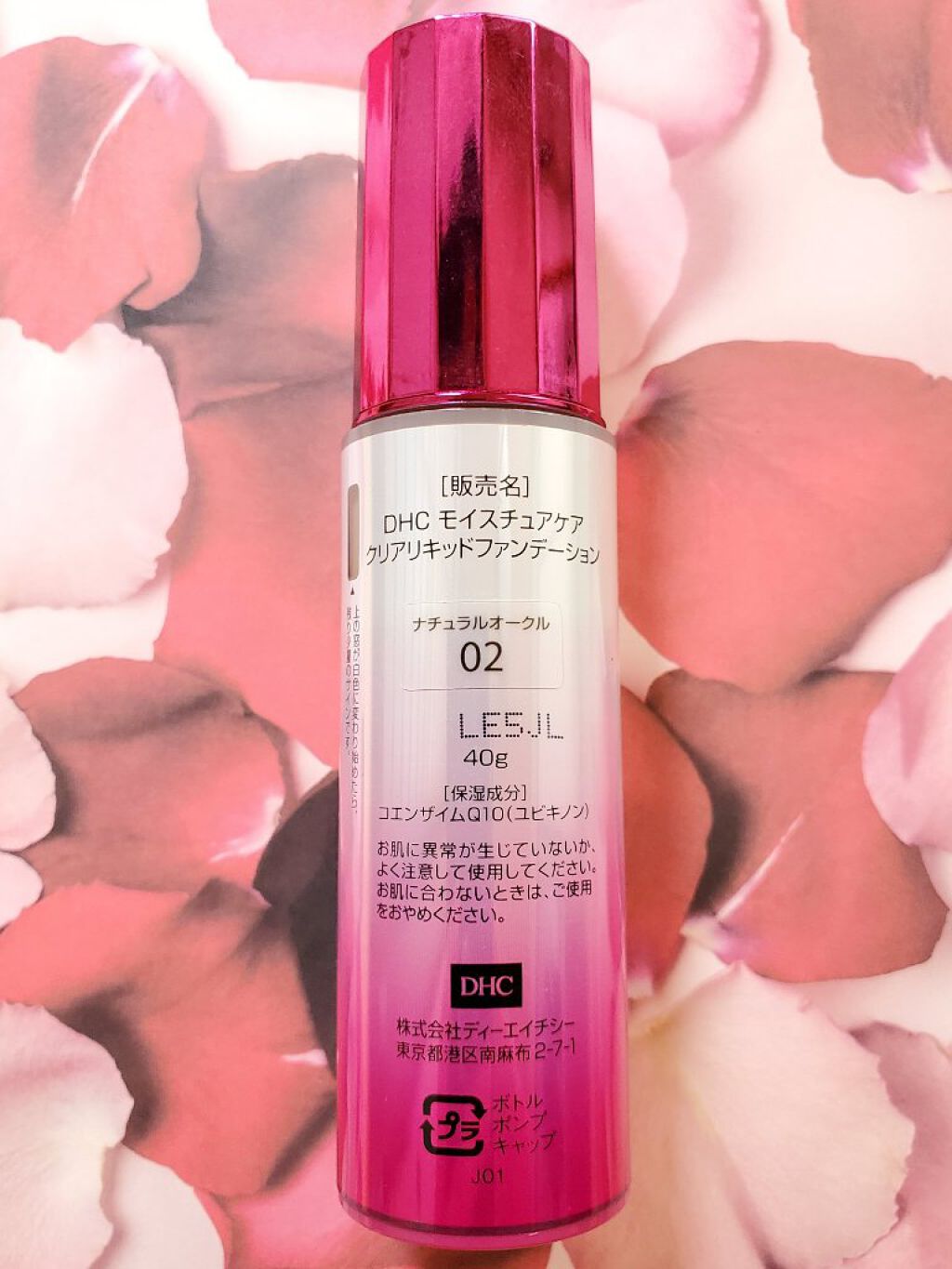 Q10 モイスチュアケア クリアリキッドファンデーション ナチュラルオークル02/DHC/リキッドファンデーションを使ったクチコミ（2枚目）