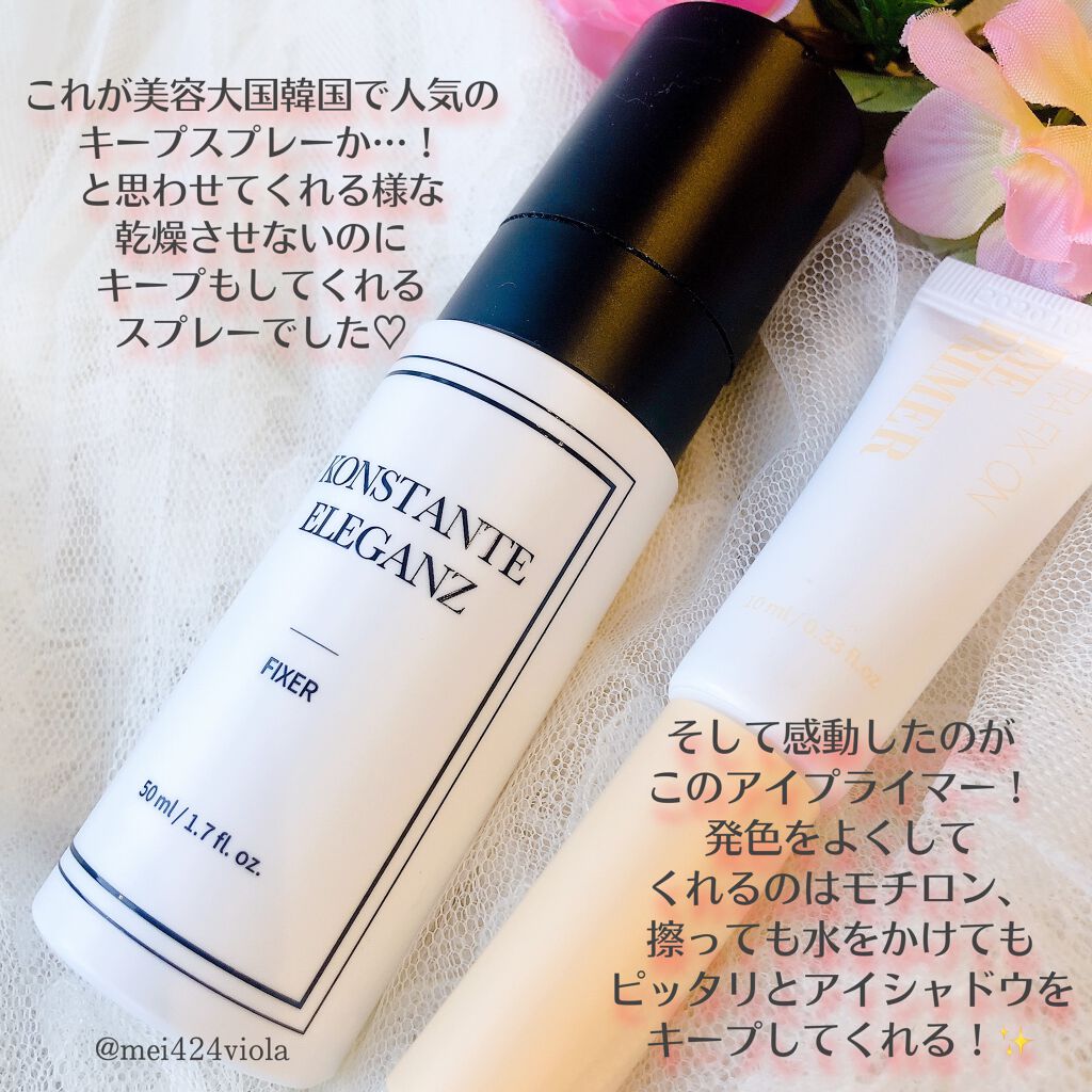 リアルメイク崩れ防止スプレー /saat insight/フィックスミストを使ったクチコミ(8枚目)