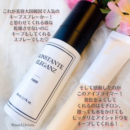 リアルメイク崩れ防止スプレー /saat insight/フィックスミストを使ったクチコミ(8枚目)