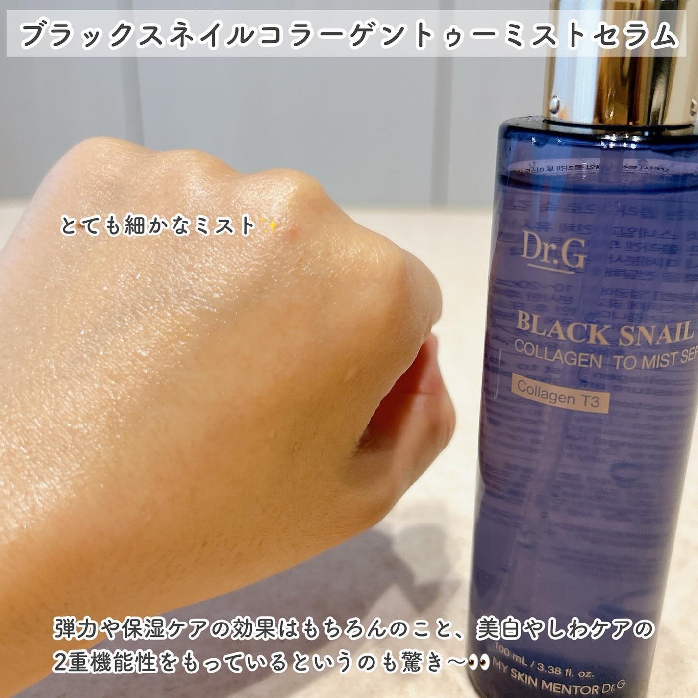 ブラックスネイル クリーム/Dr.G/フェイスクリームを使ったクチコミ(7枚目)