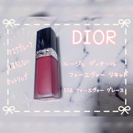 ルージュ ディオール フォーエヴァー リキッド/Dior/口紅を使ったクチコミ(1枚目)
