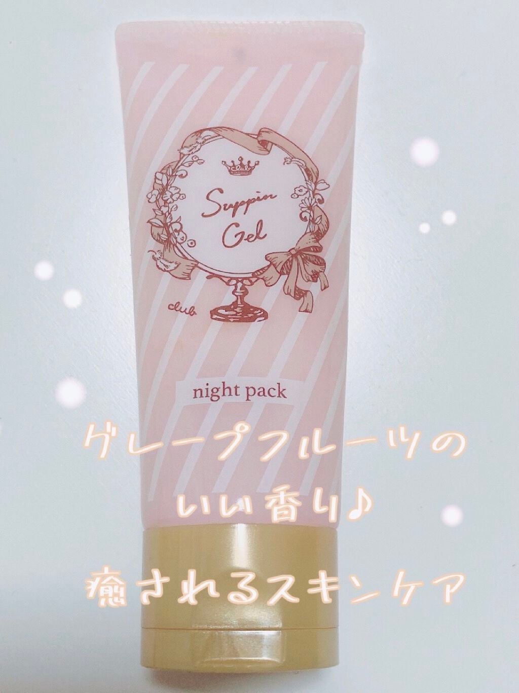 すっぴんジェルナイトパック/クラブ/シートマスク・パックを使ったクチコミ(1枚目)