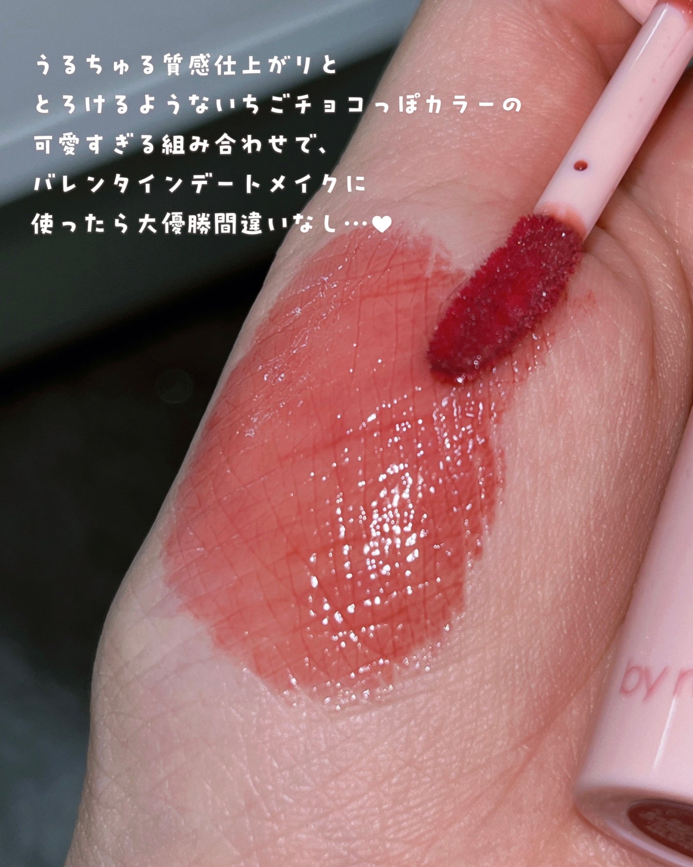 アンドバイロムアンド グラッシーボムティント/&nd by rom&nd/リップティントを使ったクチコミ(3枚目)