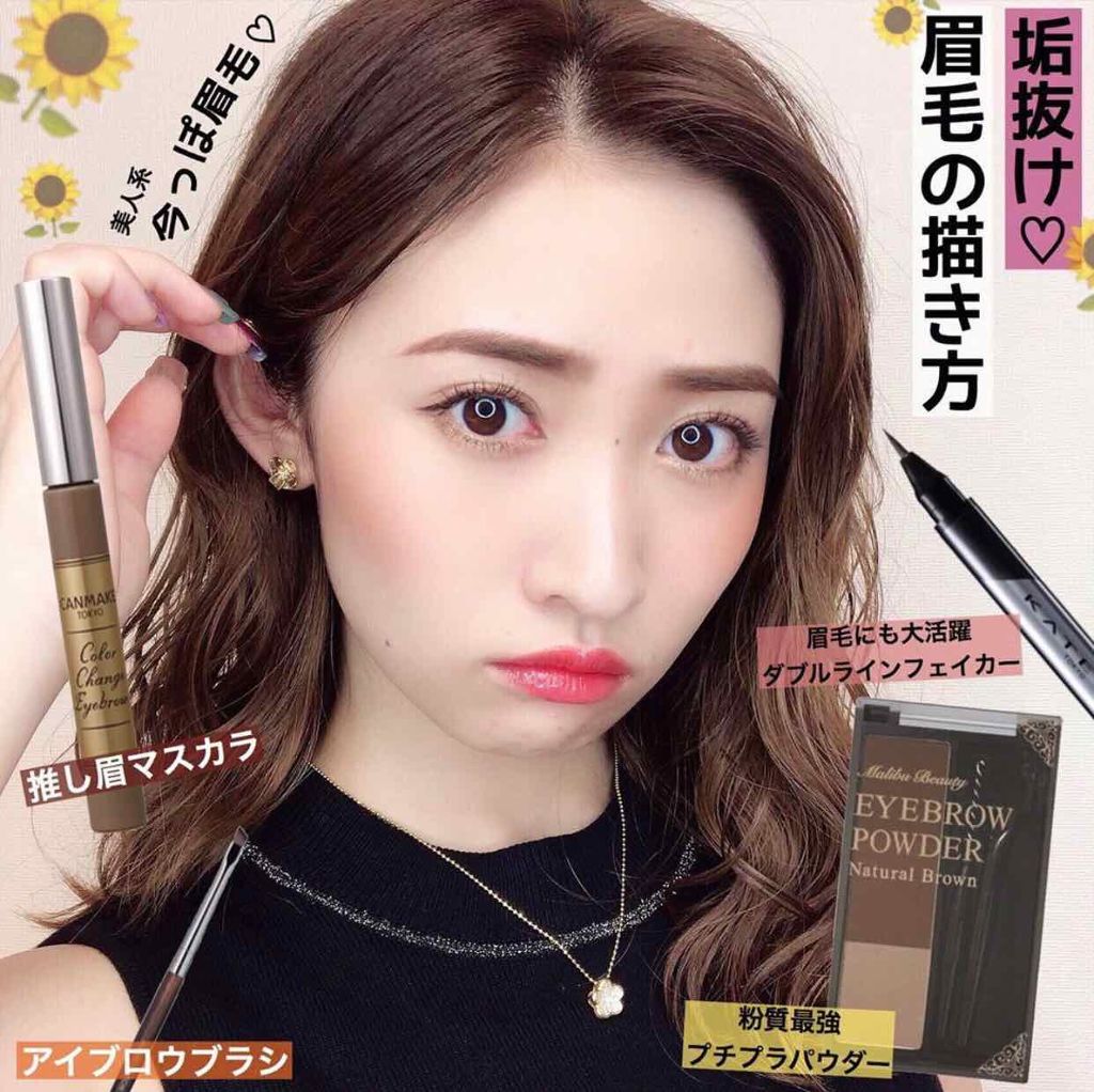 眉毛の描き方🌻
=====================
instagramもぜひ見てください♪
【　moe_nobori  】で検索してください！
=====================
【🌹#MalibuBeauty アイブロ