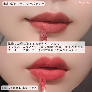 スーパーマットリップ チークマッド Into Uの人気色を比較 想像以上に泥だった 褒めてる By こば プチプラ 韓国コスメ Lips スーパーマットリップ チークマッド Into Uの人気色を比較 想像以上に泥だった 褒めてる By こば プチプラ 韓国コスメ Lips