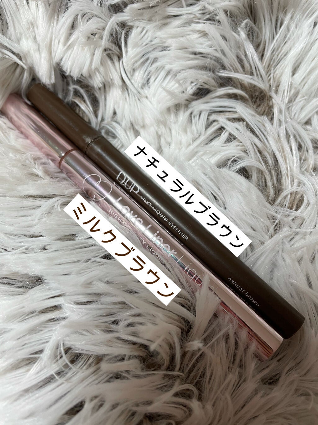 ラブ・ライナー リキッドアイライナーR3/ラブ・ライナー/リキッドアイライナーを使ったクチコミ(10枚目)