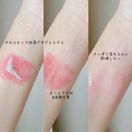 スムースクレンジングバーム/PERFECT ONE FOCUS/クレンジングバームを使ったクチコミ(4枚目)