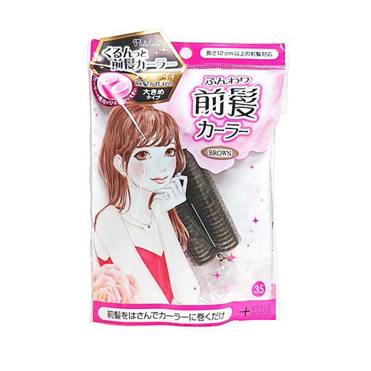 フルリフアリ ふんわり前髪カーラー/STYLE+NOBLE/ヘアケアグッズを使ったクチコミ（1枚目）